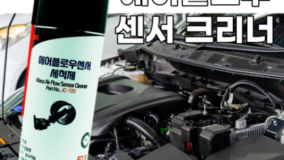 에어플로우세정제 솔직후기: 숨막히는 먼지, 이젠 안녕 👋