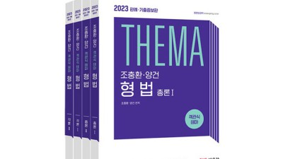 배병한객관식민사집행법? 솔직 후기와 꿀팁 대방출! ✨